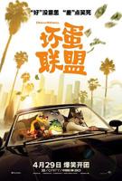 坏蛋联盟在线观看完整版免费