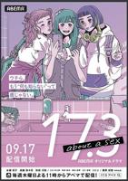 17在线观看免费高清电视剧