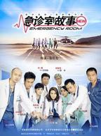 《急诊室》满天星啄木鸟