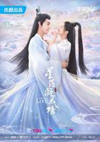 星落凝成糖电视剧免费观看全集在线播放高清