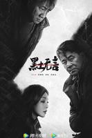 黑土无言电视剧免费观看全集完整版