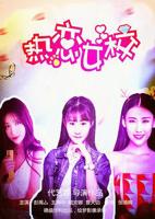 韩剧《热恋小情侣》