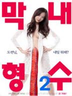 《善良的嫂子3》HD中字免费在线播放