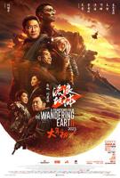 流浪地球2在线观看