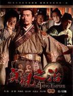 贞观之治电视剧全集免费观看