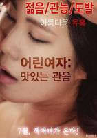 《上司的老婆》