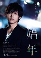 娼年在线观看电视剧免费版