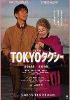 东京出租车电影高清完整版