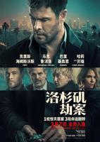 洛杉矶劫案电影2026在线观看免费高清版