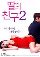 女儿的朋友2电影在线观看