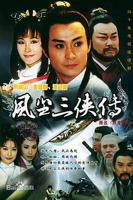 游龙惊凤电视剧全集40完整版