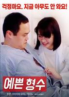 韩国漂亮的瘦子