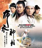 布衣神相国语电视剧在线看完整版