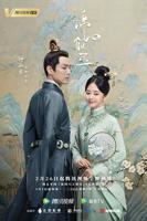 锦心似玉电视剧免费观看全集完整版