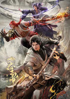 正在播放《武动乾坤第六季》第01集