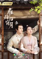 雁归西窗月电视剧在线观看完整版